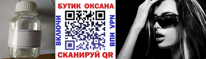 Бутират жидкий экстази  mega как зайти  маркетплейс какой сайт  Щёкино 