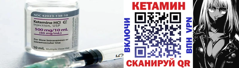 КЕТАМИН ketamine  Щёкино 