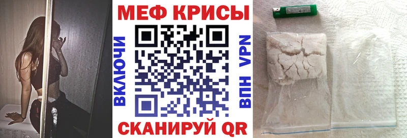 наркотики  Щёкино  кракен ТОР  МЕФ mephedrone 